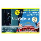 入場券 優待券 Little Universe