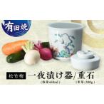 陶磁器 漆器 ガラス 有田焼 白磁 一夜漬け器