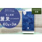 日本茶AWARD受賞 八女茶 極上煎茶 麗至