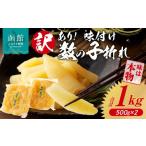 fu.... налог рыба моллюски икра сельди Hokkaido Hakodate город есть перевод тест установка икра сельди поломка _HD109-007 500 g×2(1kg)