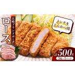 豚ロース トンテキ とんかつ用 豚肉 真空パック