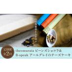 ケーキ カステラ チーズケーキ 定期便 全2回