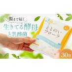 加工品等 ととのいフローラ 生きてる酵母と乳酸菌 2.2g×30包