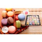 fu.... налог . кондитерские изделия * шоколад ma Caro n Yamaguchi префектура Shunan город ma Caro n25 штук ангел ....ma Caro n сладости 