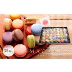 fu.... налог . кондитерские изделия * шоколад ma Caro n Yamaguchi префектура Shunan город ma Caro n35 штук ангел ....ma Caro n сладости 