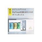 ビール 地ビール ロゴ入りグラスとFar