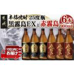 ふるさと納税 焼酎 い