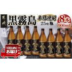 ふるさと納税 焼酎 い