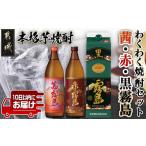 ふるさと納税 焼酎 い