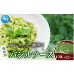 缶詰 瓶詰 ソース お得なパック入り23袋