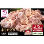 鶏肉 モモ 6回定期便 旨味ぎっしり定期便