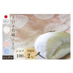 タオル 寝具 掛け布団 ピンク 京都金桝 純 絹