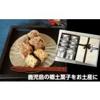 和菓子 和菓子セット 詰め合わせ No.1094-1