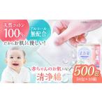 天然素材100%&アルコール無配合のぬれコットン