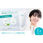 石鹸 歯磨き粉 セルフリッシュホワイト プラセンタ配合