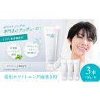 石鹸 歯磨き粉 セルフリッシュホワイト プラセンタ配合