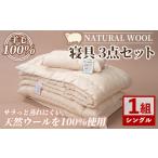タオル 寝具 枕 F7053 \羊毛100%