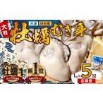 牡蠣 冷凍 むき身 1kg