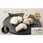 かまぼこ 練り製品 ふるさと瀬戸 新川×1本