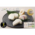 かまぼこ 練り製品 ふるさと浜 新川×2本