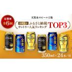ふるさと納税 ビール �