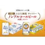 ふるさと納税 ビール 
