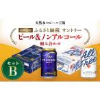 ふるさと納税 ビール �