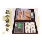 和菓子 和菓子セット 詰め合わせ No.1019-3