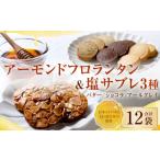 焼菓子 チョコレート 日本ミツバチの幻のはちみつ使用