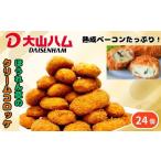 惣菜 レトルト 冷凍 大山ハム 熟成ベーコンとほうれん草の…