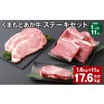 牛肉 ステーキ 上 R8年熊本地震復興支援