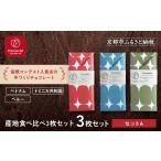 国際コンテスト入賞店の手づくりチョコレート