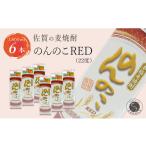 焼酎 麦 フルーティーで果実を感じるあじわい