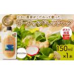 調味料 油 ドレッシング 2週間以内発送 \ポスト投函