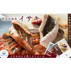 魚貝類 伊豆の地魚を堪能 THIS IZ FISH