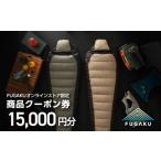 イベントやチケット等 FUGAKU オンラインストア
