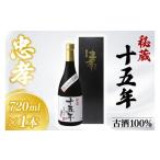 泡盛 秘蔵十五年古酒忠孝 1本