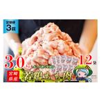 鶏肉 モモ 定期便 3回 肉 産若鶏モモ切身IQF 3kg×3