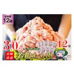 鶏肉 モモ 定期便 12回 肉 産若鶏モモ切身IQF 3kg×12