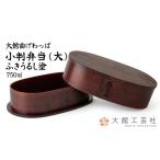 木工品 竹工品 大館曲げわっぱ 小判弁当 大