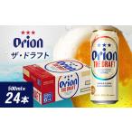 ビール オリオンビール オリオン ザ ドラフト 500ml×24本