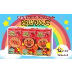 ジュース アンパンマン りんご 36本