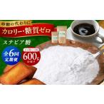 加工品等 砂糖 全6回定期便 2か月毎届く全6回