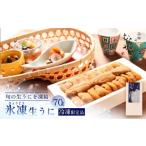 fu.... налог морской еж Hokkaido север . город [......] лед . сырой ..( рефрижератор сырой ..) 70g×1 листов ..... налог популярный рекомендация классификация .. морской еж .. море каштан соль вода морской еж...