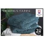 今治タオルブランド認定品 今治タオル ホテルズ