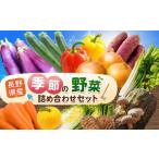 野菜類 サツマイモ 定期便 5回 季節の野菜セット