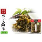 加工品等 漬物 産辛子高菜 小辛1枚_辛子高菜 1袋