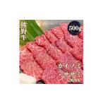 熊野牛 希少部位 カイノミ ササミ 焼肉用 500g