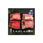 牛肉 しゃぶしゃぶ 熊野牛 しゃぶしゃぶ懐石