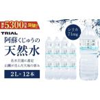 水 ミネラルウォーター 1L~2L 累計販売本数5300万本突破